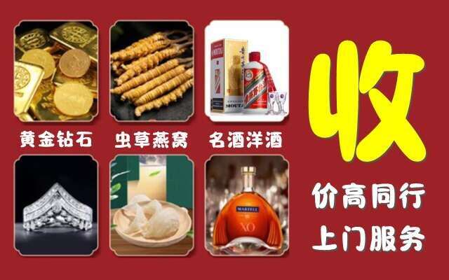 乌达区回收烟酒