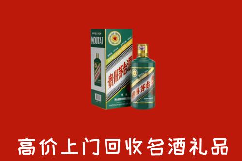 乌达区回收五星茅台酒