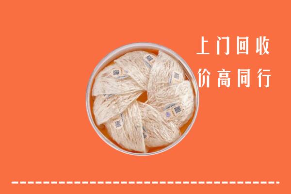 乌达区回收燕窝