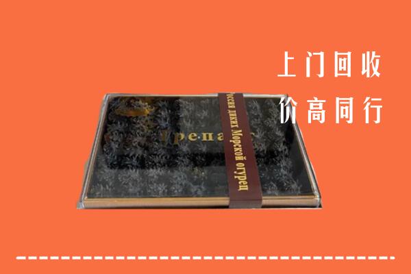 乌达区回收礼盒海参
