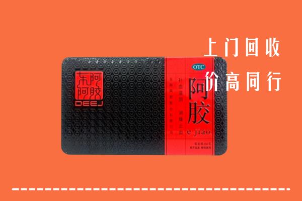 乌达区回收阿胶
